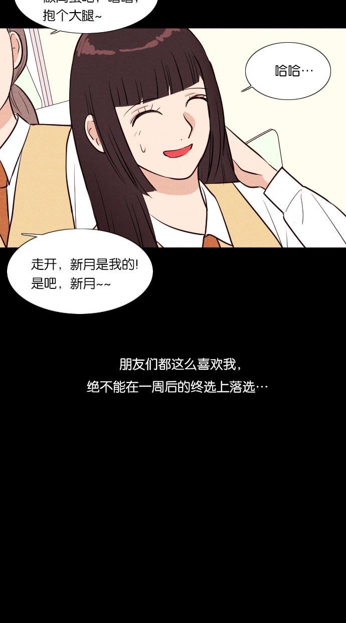 代价贩卖机韩漫全集-[第48话] 练习生（2）无删减无遮挡章节图片 