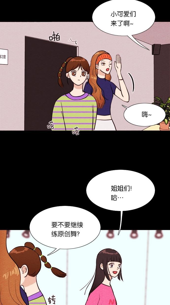 代价贩卖机韩漫全集-[第48话] 练习生（2）无删减无遮挡章节图片 
