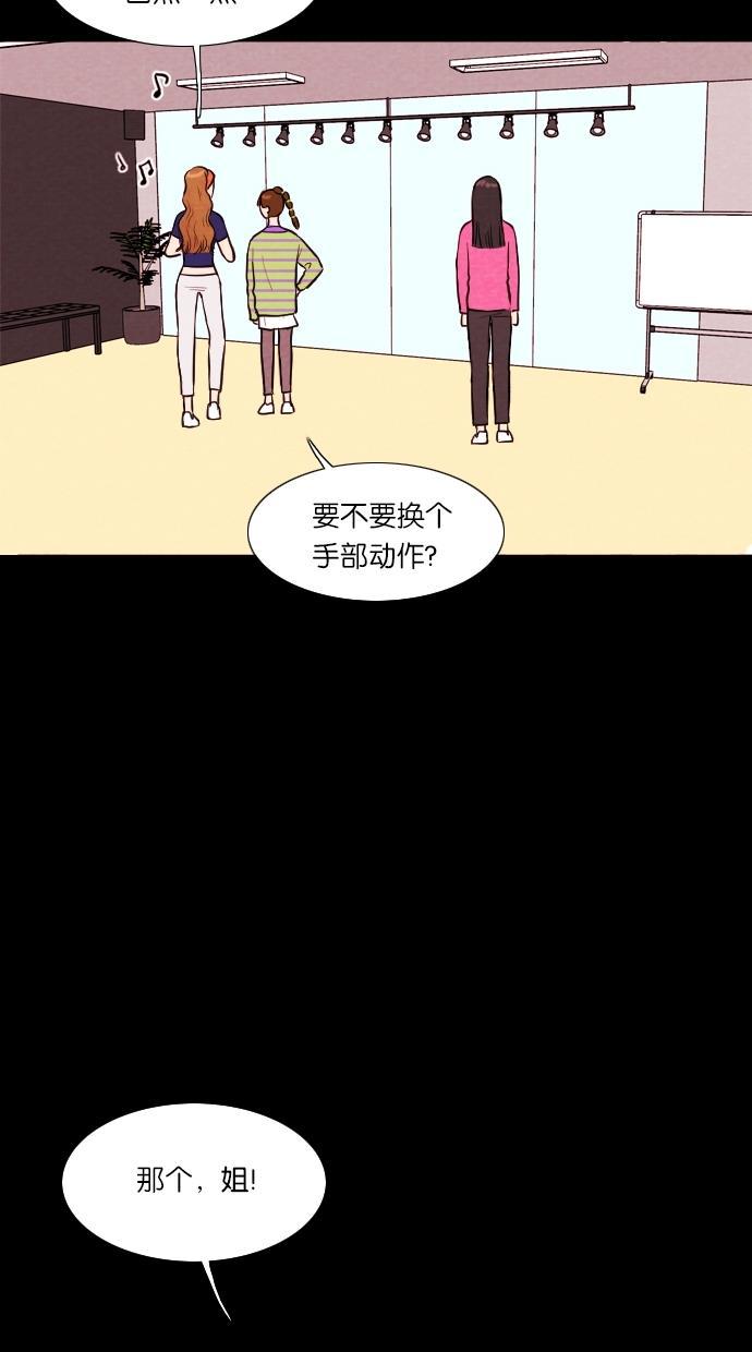 代价贩卖机韩漫全集-[第48话] 练习生（2）无删减无遮挡章节图片 