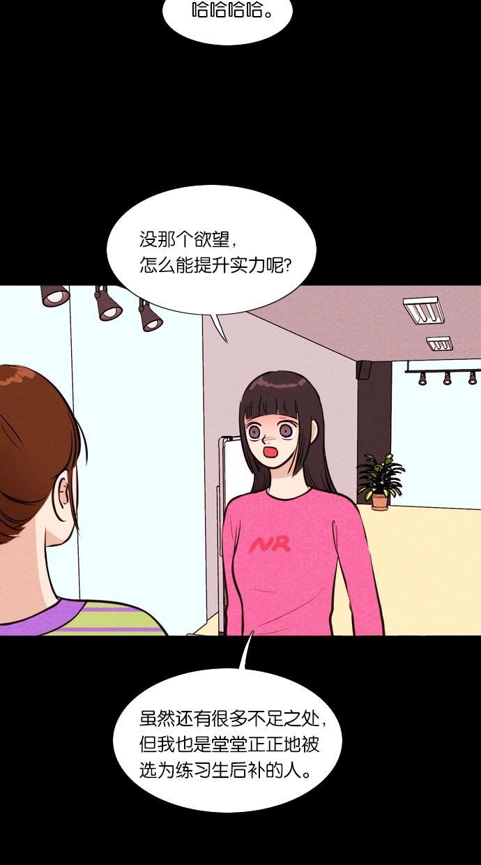 代价贩卖机韩漫全集-[第48话] 练习生（2）无删减无遮挡章节图片 
