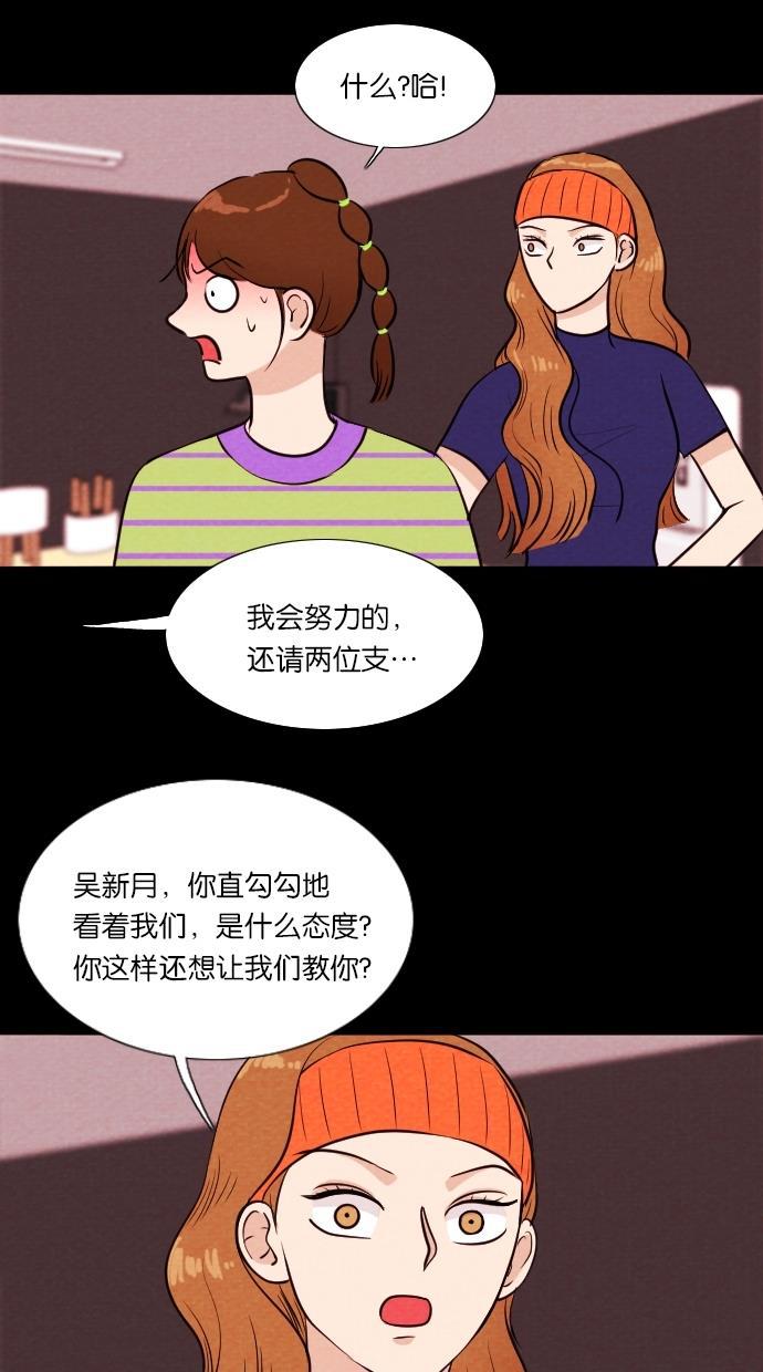 代价贩卖机韩漫全集-[第48话] 练习生（2）无删减无遮挡章节图片 