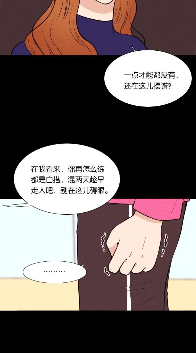 代价贩卖机韩漫全集-[第48话] 练习生（2）无删减无遮挡章节图片 