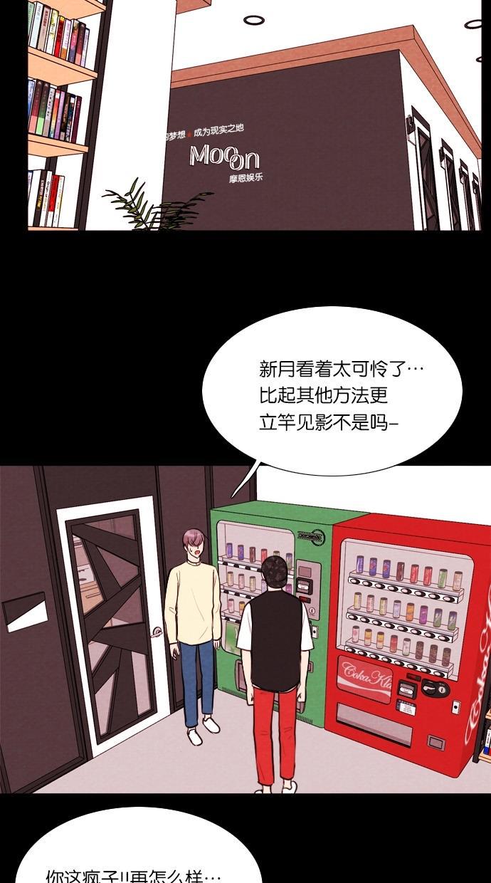 代价贩卖机韩漫全集-[第48话] 练习生（2）无删减无遮挡章节图片 