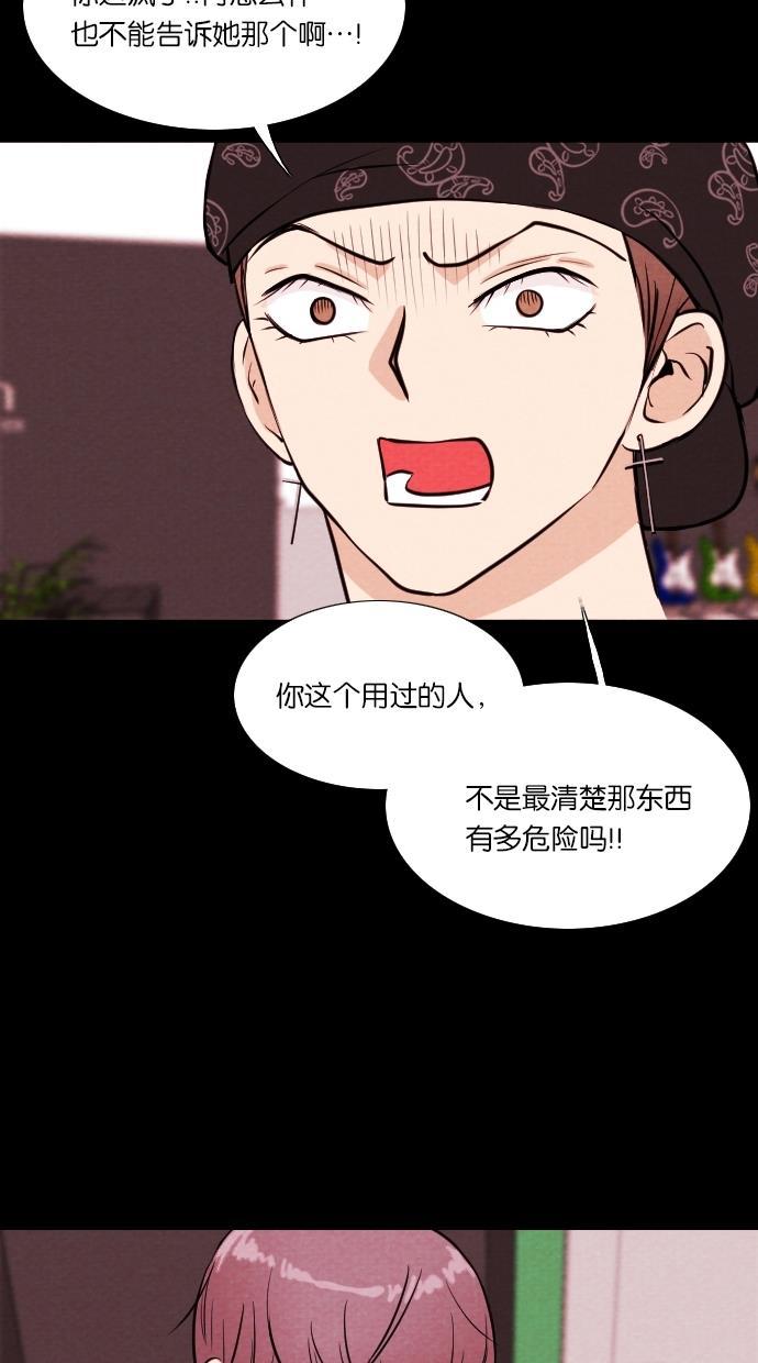 代价贩卖机韩漫全集-[第48话] 练习生（2）无删减无遮挡章节图片 