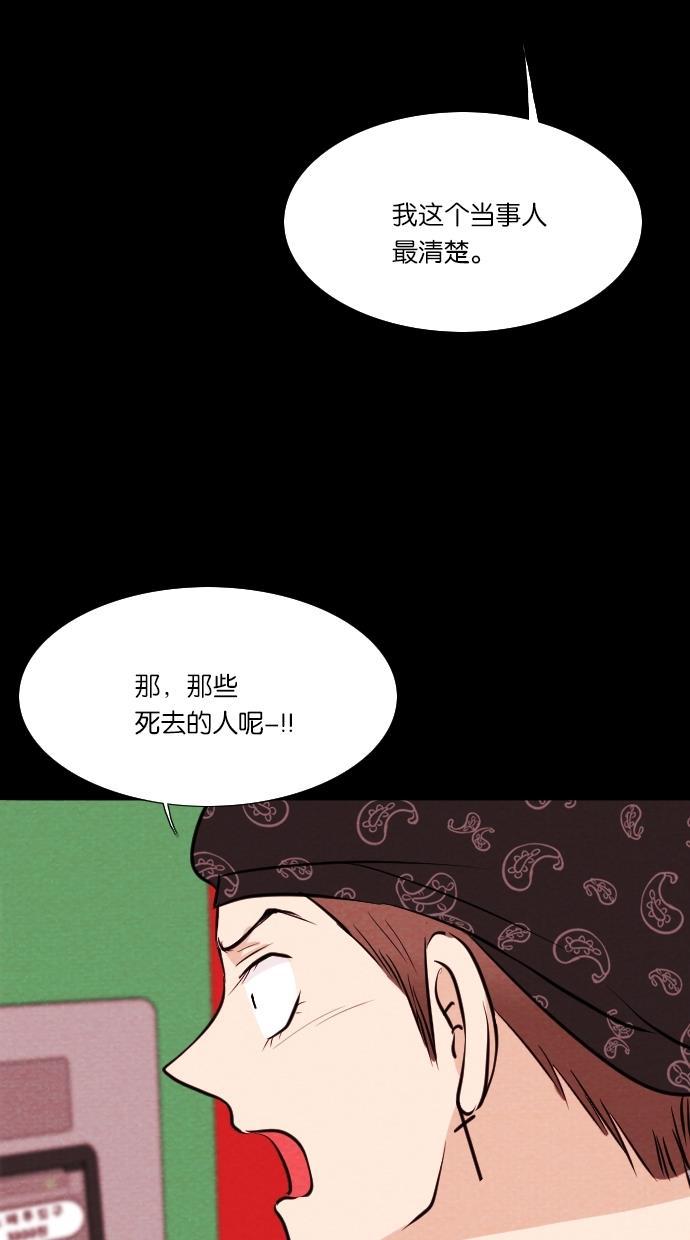 代价贩卖机韩漫全集-[第48话] 练习生（2）无删减无遮挡章节图片 