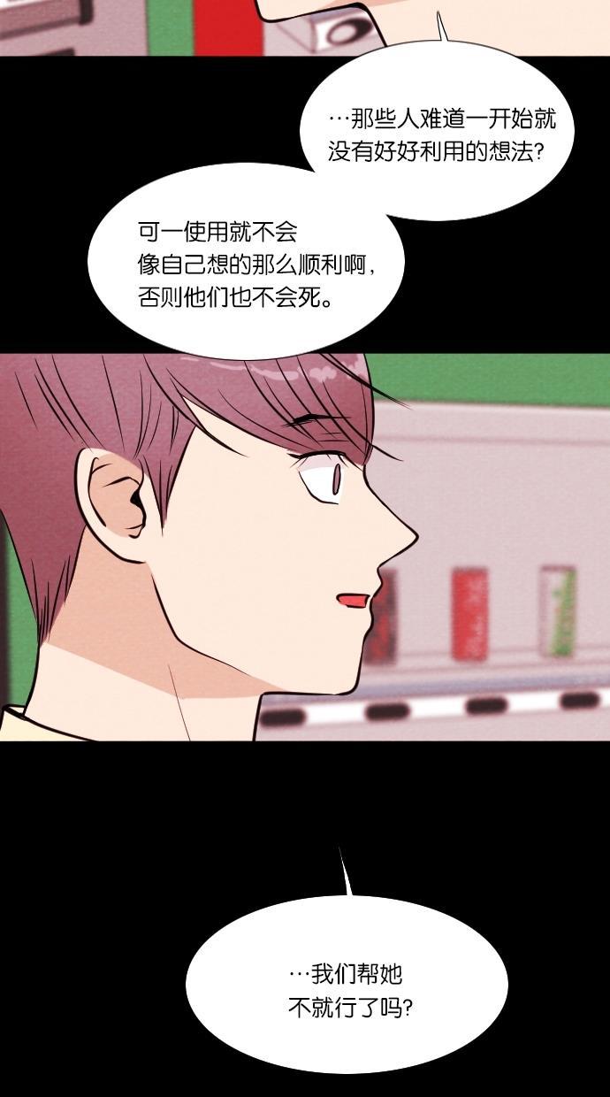 代价贩卖机韩漫全集-[第48话] 练习生（2）无删减无遮挡章节图片 