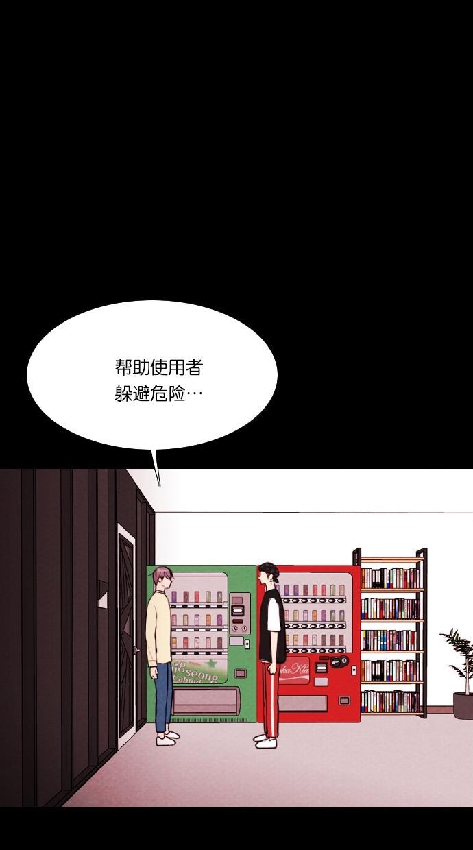 代价贩卖机韩漫全集-[第48话] 练习生（2）无删减无遮挡章节图片 