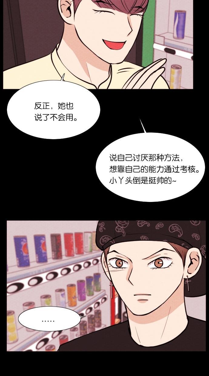 代价贩卖机韩漫全集-[第48话] 练习生（2）无删减无遮挡章节图片 