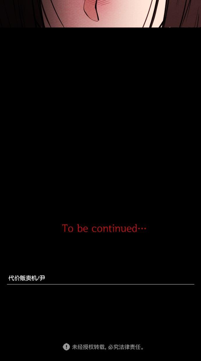 代价贩卖机韩漫全集-[第48话] 练习生（2）无删减无遮挡章节图片 