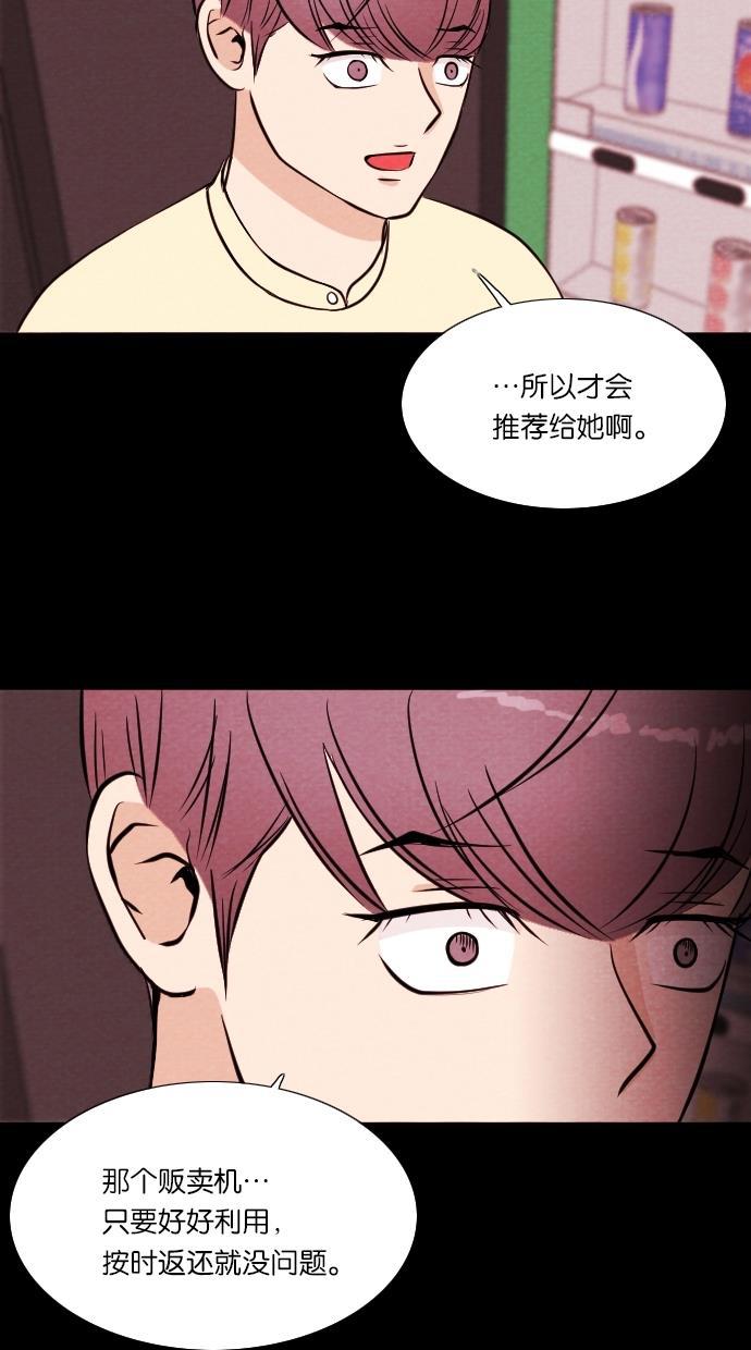 代价贩卖机韩漫全集-[第48话] 练习生（2）无删减无遮挡章节图片 