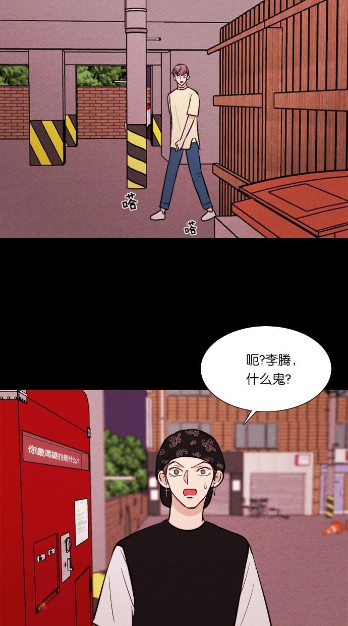 代价贩卖机韩漫全集-[第49话] 练习生（3）无删减无遮挡章节图片 