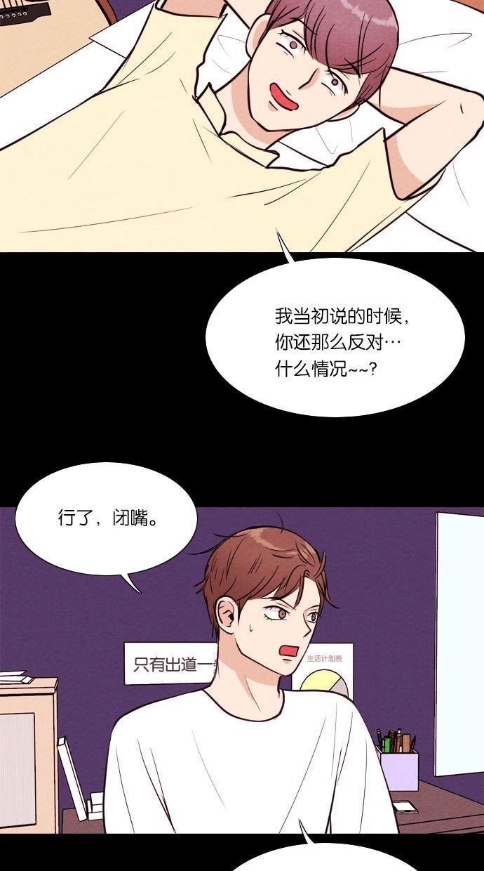 代价贩卖机韩漫全集-[第49话] 练习生（3）无删减无遮挡章节图片 
