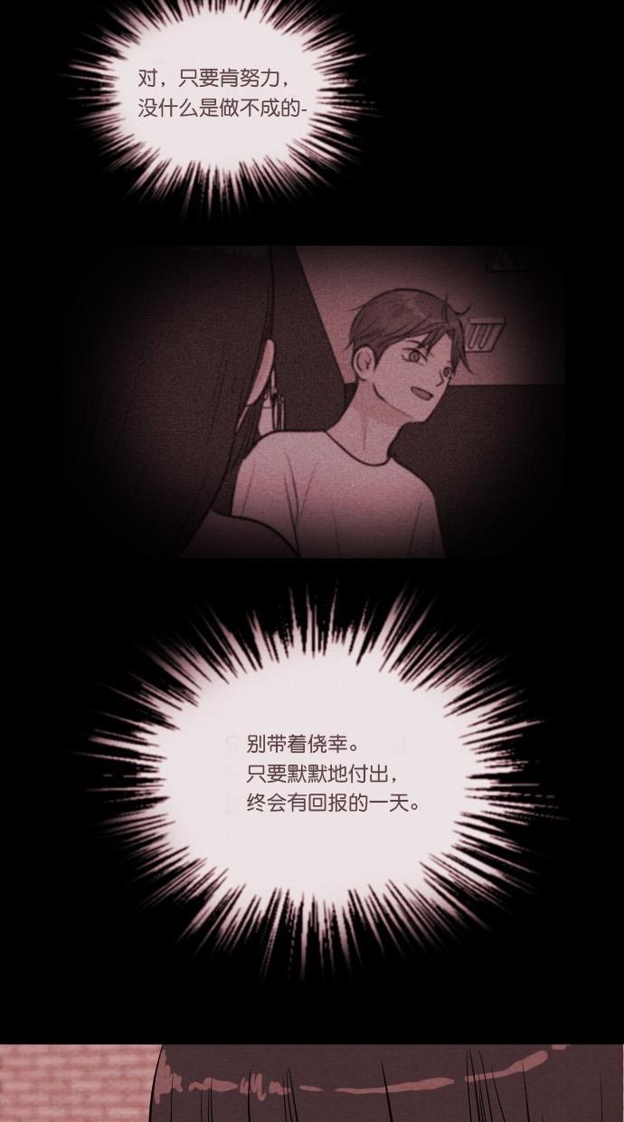 代价贩卖机韩漫全集-[第50话] 练习生（4）无删减无遮挡章节图片 