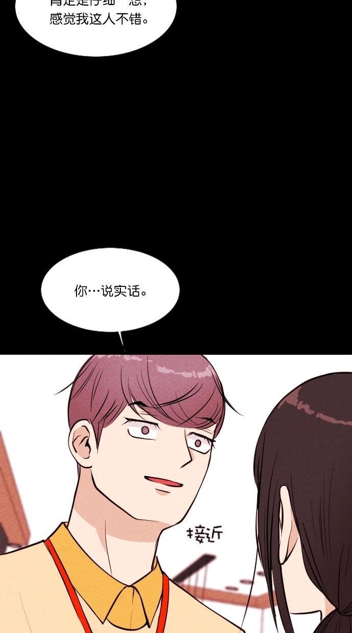 代价贩卖机韩漫全集-[第50话] 练习生（4）无删减无遮挡章节图片 