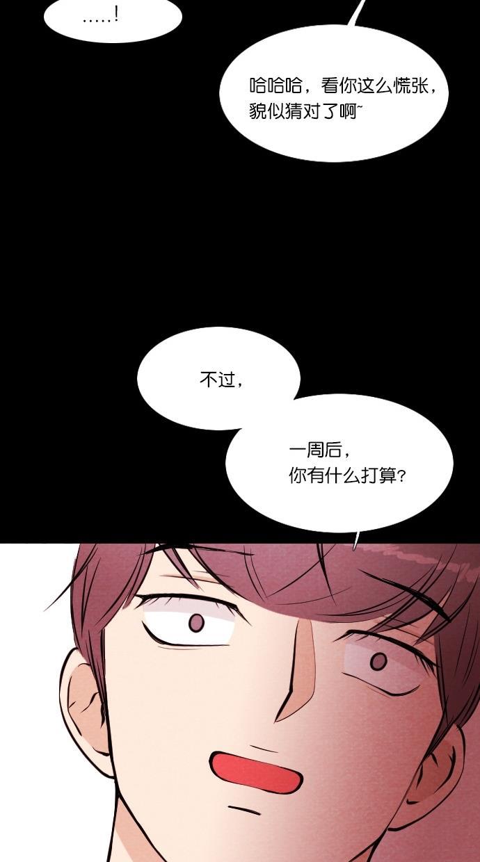代价贩卖机韩漫全集-[第50话] 练习生（4）无删减无遮挡章节图片 