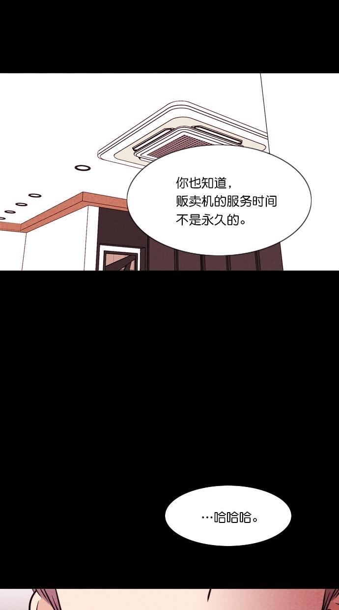代价贩卖机韩漫全集-[第50话] 练习生（4）无删减无遮挡章节图片 