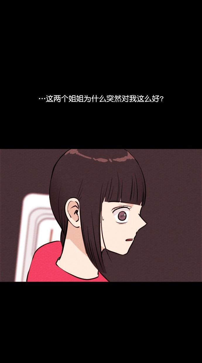 代价贩卖机韩漫全集-[第50话] 练习生（4）无删减无遮挡章节图片 