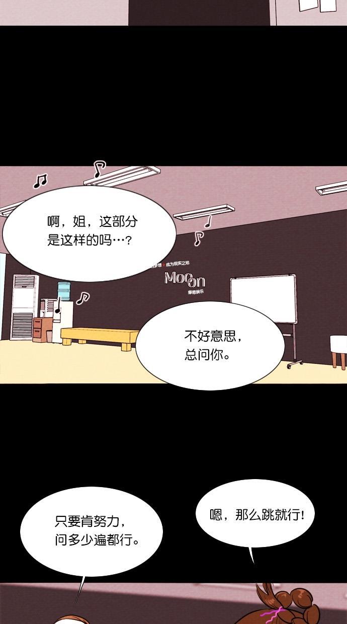 代价贩卖机韩漫全集-[第50话] 练习生（4）无删减无遮挡章节图片 