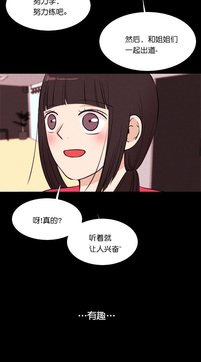 代价贩卖机韩漫全集-[第50话] 练习生（4）无删减无遮挡章节图片 