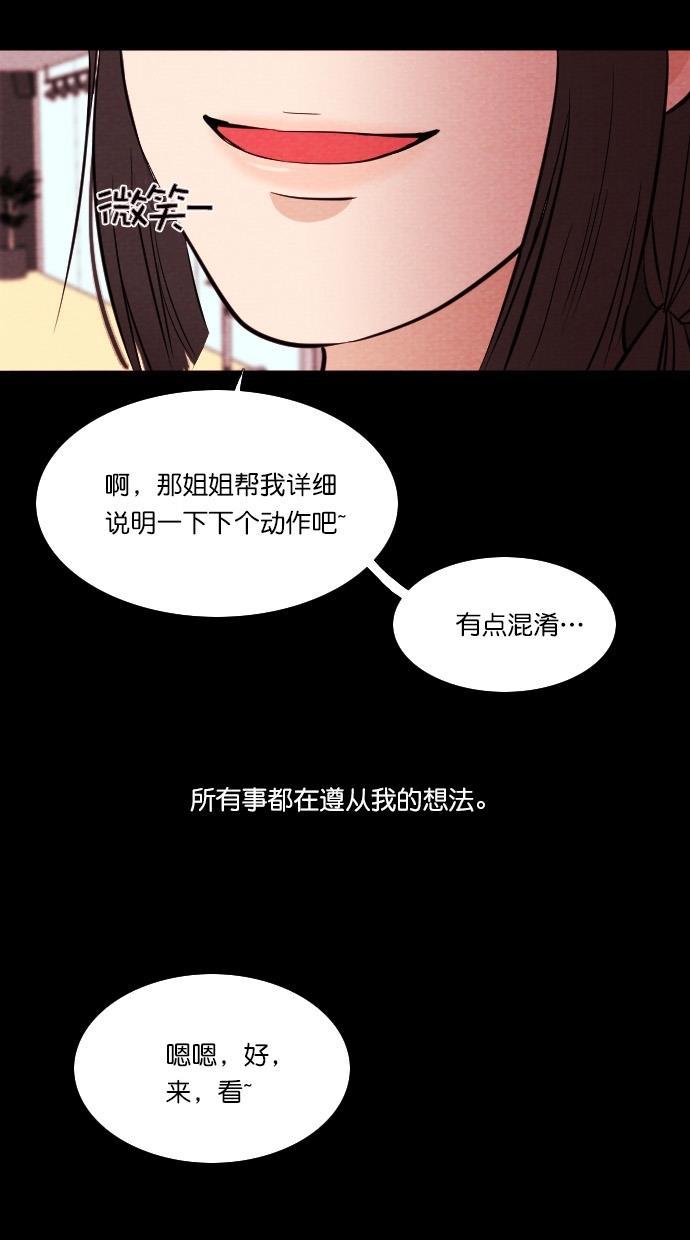 代价贩卖机韩漫全集-[第50话] 练习生（4）无删减无遮挡章节图片 