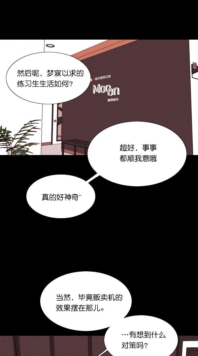 代价贩卖机韩漫全集-[第50话] 练习生（4）无删减无遮挡章节图片 
