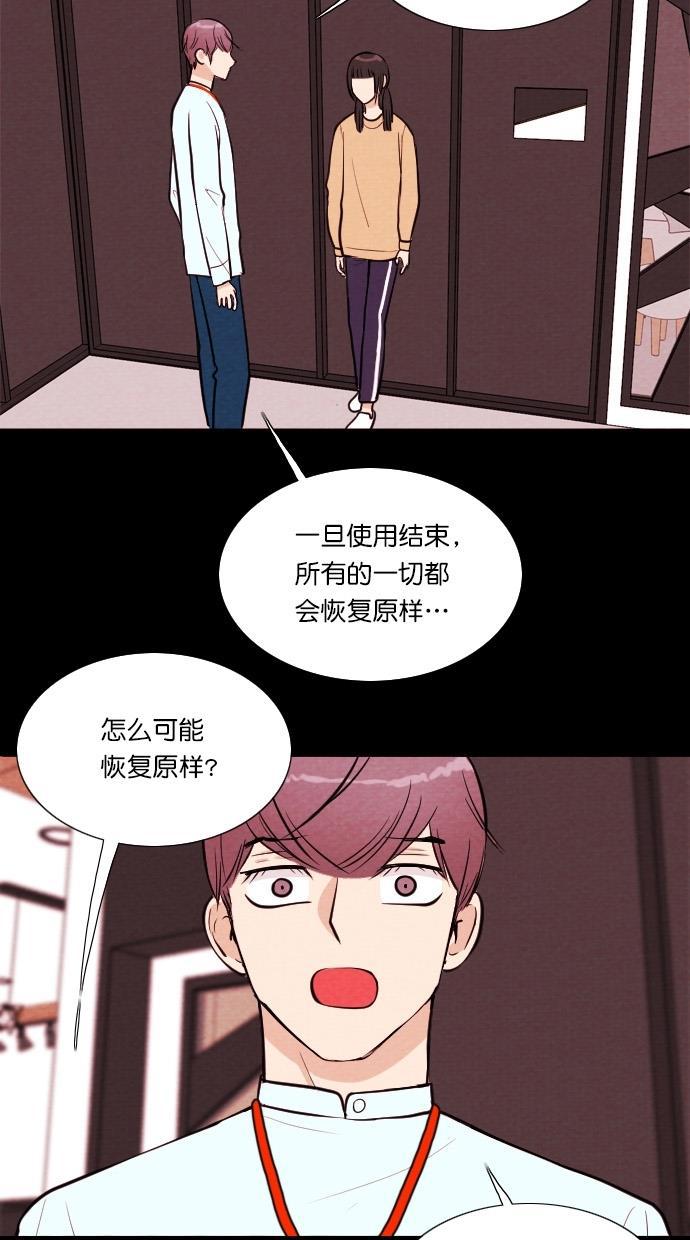 代价贩卖机韩漫全集-[第50话] 练习生（4）无删减无遮挡章节图片 