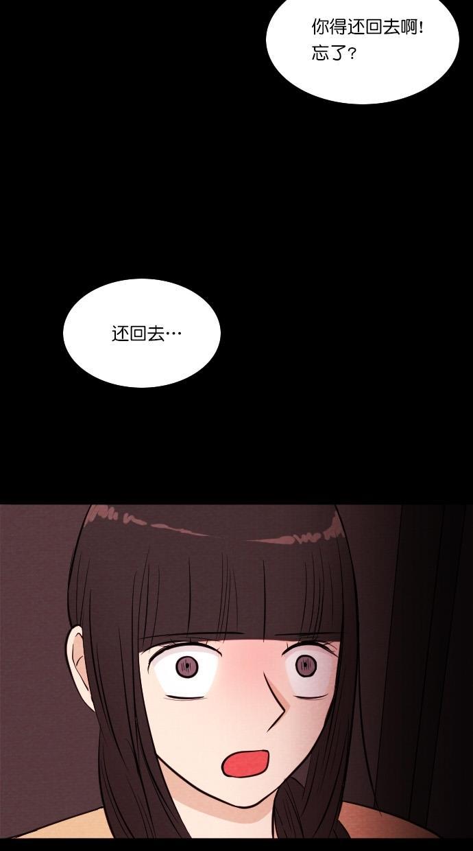 代价贩卖机韩漫全集-[第50话] 练习生（4）无删减无遮挡章节图片 