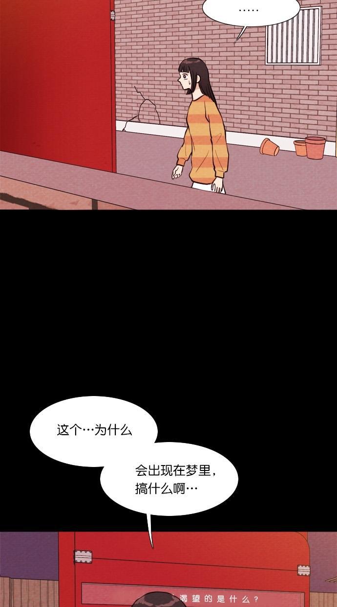 代价贩卖机韩漫全集-[第51话] 练习生（5）无删减无遮挡章节图片 