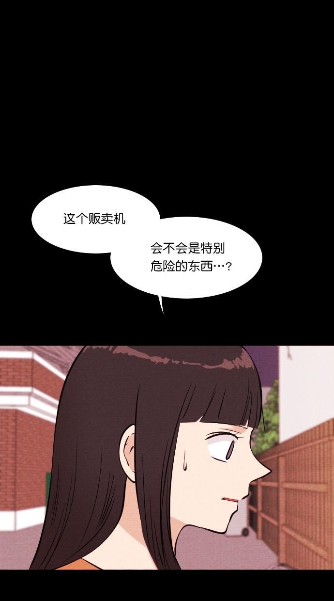 代价贩卖机韩漫全集-[第51话] 练习生（5）无删减无遮挡章节图片 