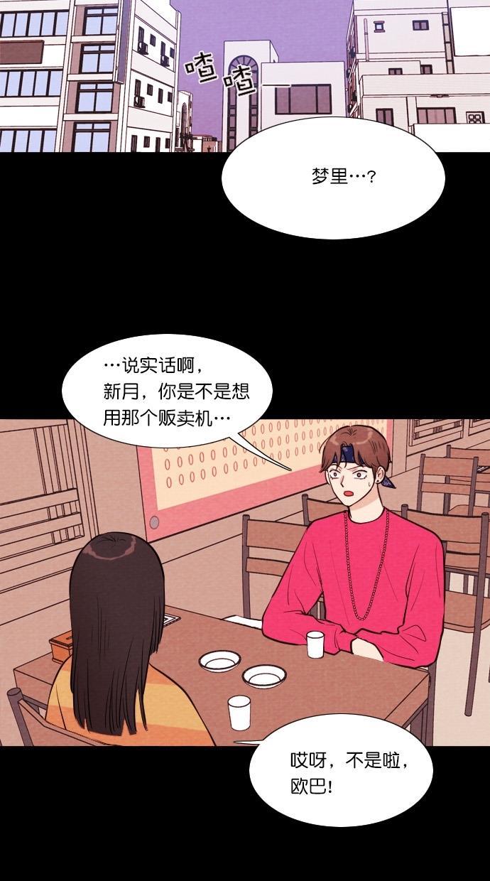 代价贩卖机韩漫全集-[第51话] 练习生（5）无删减无遮挡章节图片 