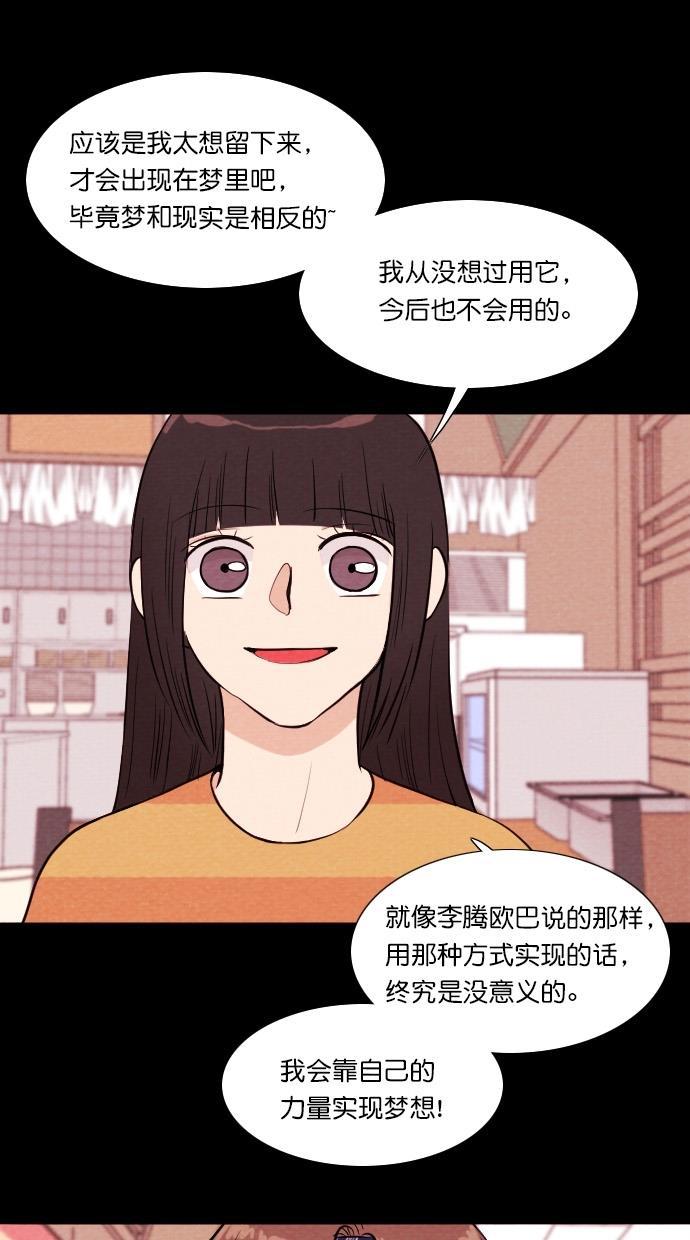 代价贩卖机韩漫全集-[第51话] 练习生（5）无删减无遮挡章节图片 