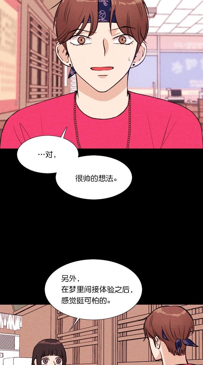 代价贩卖机韩漫全集-[第51话] 练习生（5）无删减无遮挡章节图片 