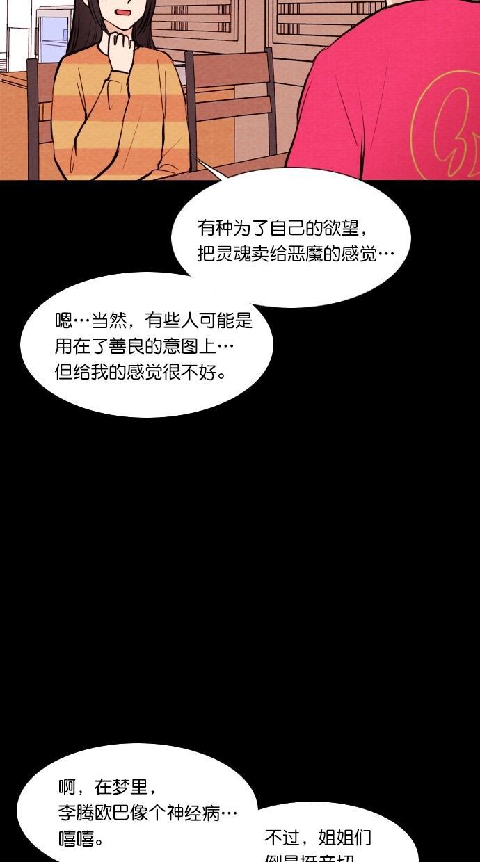 代价贩卖机韩漫全集-[第51话] 练习生（5）无删减无遮挡章节图片 
