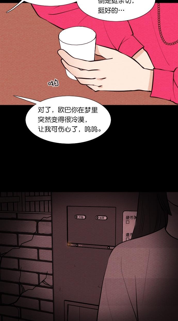 代价贩卖机韩漫全集-[第51话] 练习生（5）无删减无遮挡章节图片 