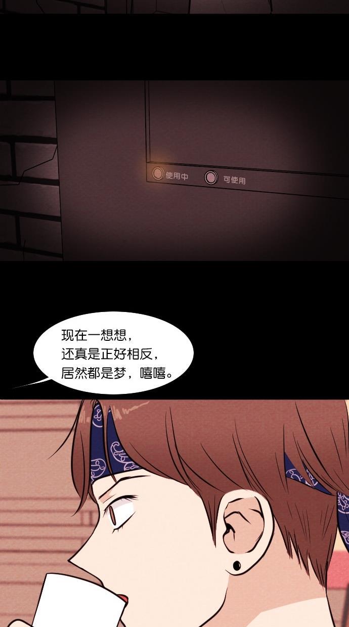 代价贩卖机韩漫全集-[第51话] 练习生（5）无删减无遮挡章节图片 