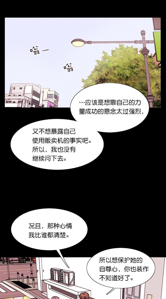 代价贩卖机韩漫全集-[第51话] 练习生（5）无删减无遮挡章节图片 