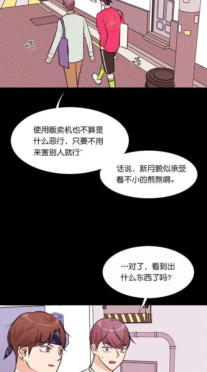 代价贩卖机韩漫全集-[第51话] 练习生（5）无删减无遮挡章节图片 