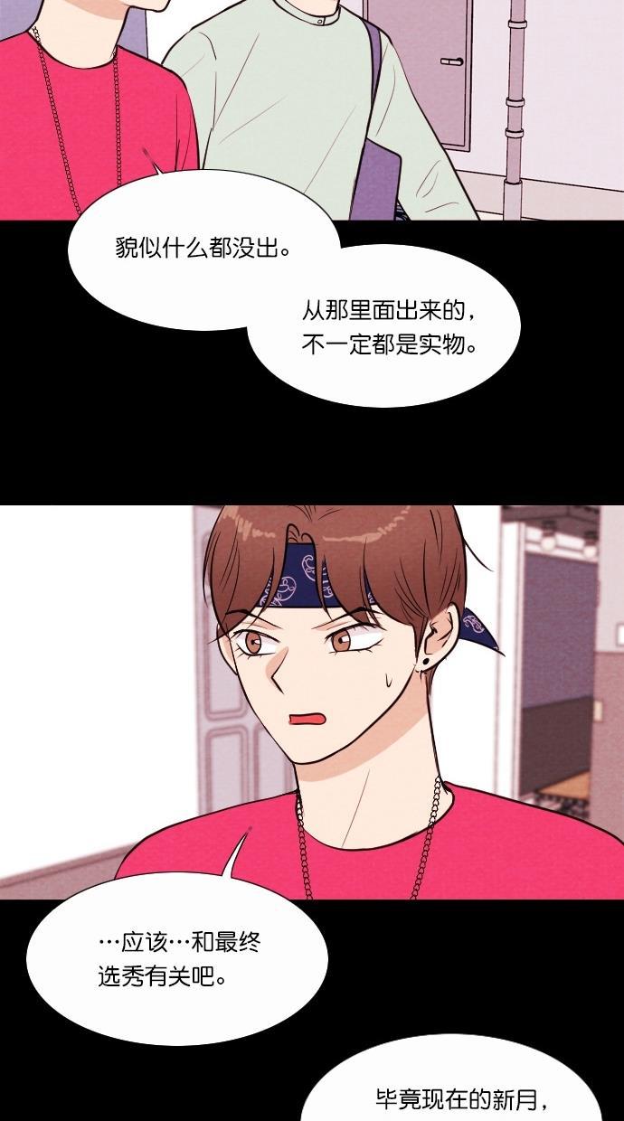 代价贩卖机韩漫全集-[第51话] 练习生（5）无删减无遮挡章节图片 