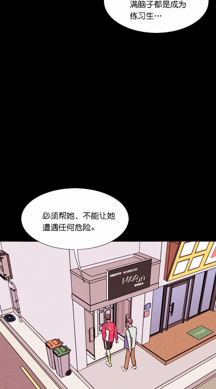 代价贩卖机韩漫全集-[第51话] 练习生（5）无删减无遮挡章节图片 