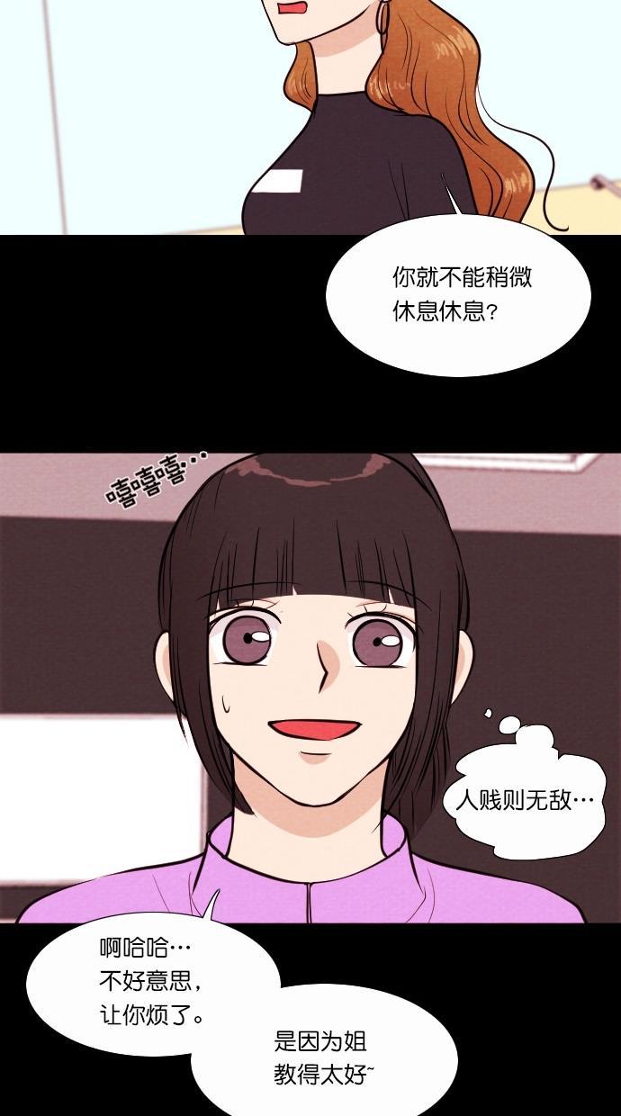代价贩卖机韩漫全集-[第51话] 练习生（5）无删减无遮挡章节图片 