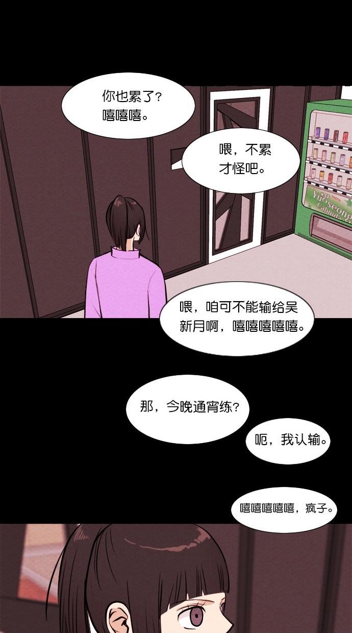 代价贩卖机韩漫全集-[第51话] 练习生（5）无删减无遮挡章节图片 
