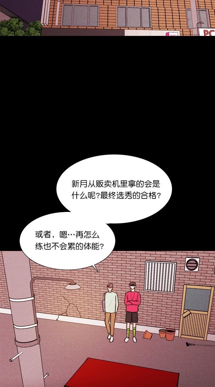 代价贩卖机韩漫全集-[第51话] 练习生（5）无删减无遮挡章节图片 