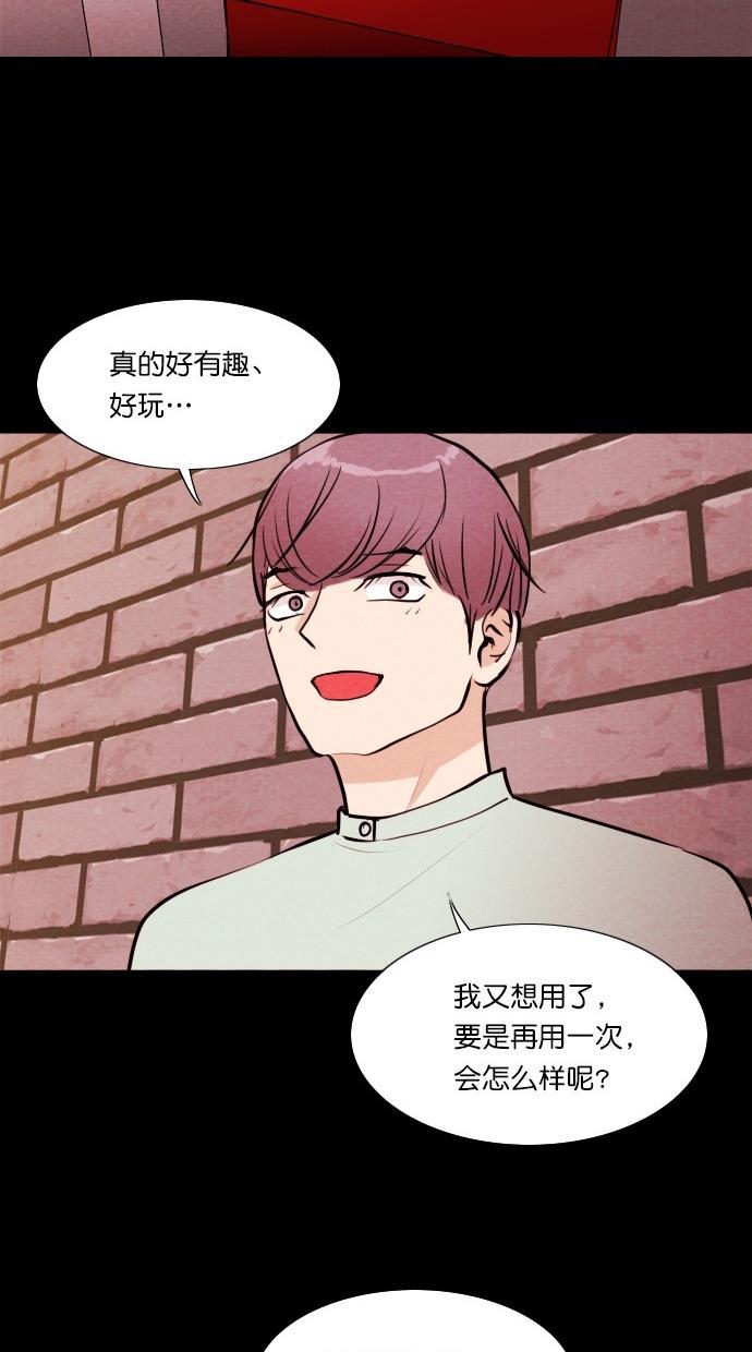 代价贩卖机韩漫全集-[第51话] 练习生（5）无删减无遮挡章节图片 