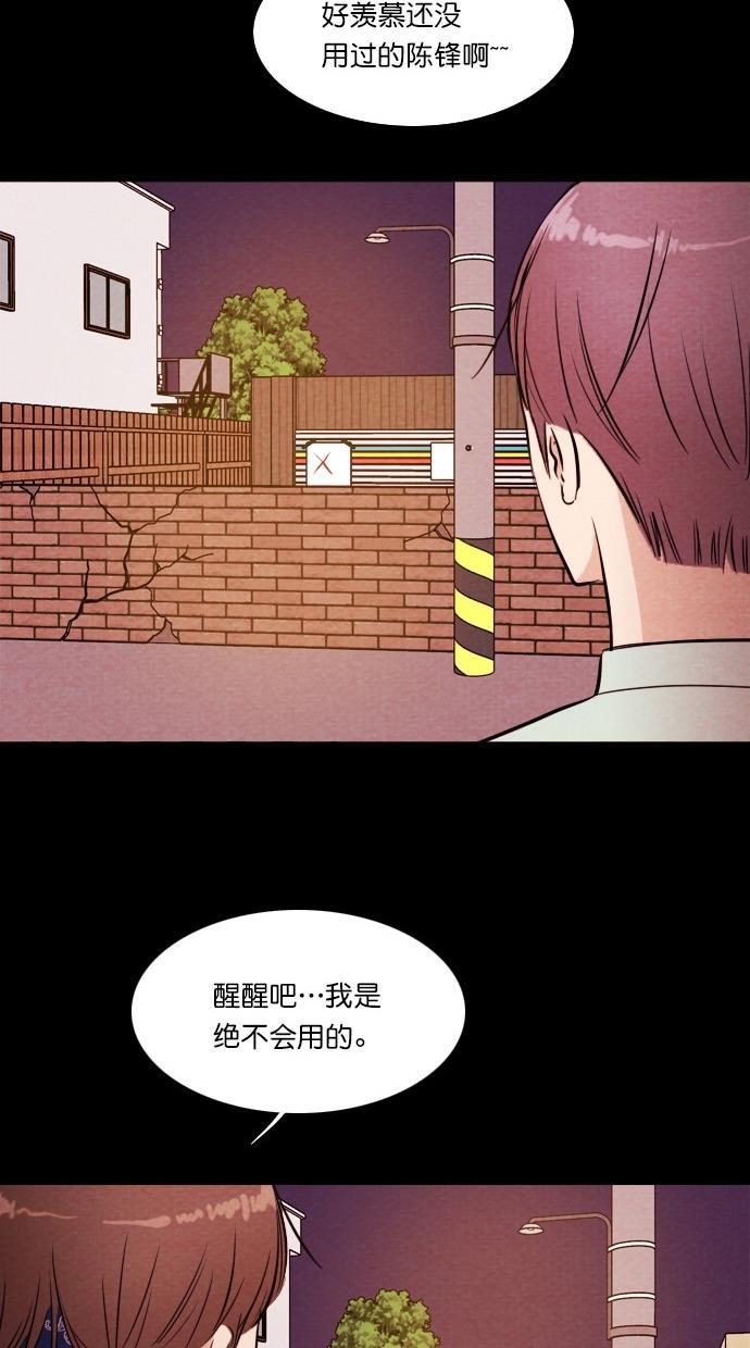 代价贩卖机韩漫全集-[第51话] 练习生（5）无删减无遮挡章节图片 