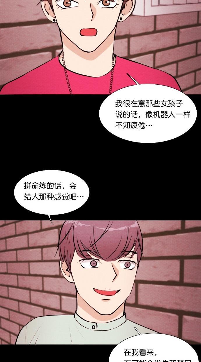 代价贩卖机韩漫全集-[第51话] 练习生（5）无删减无遮挡章节图片 