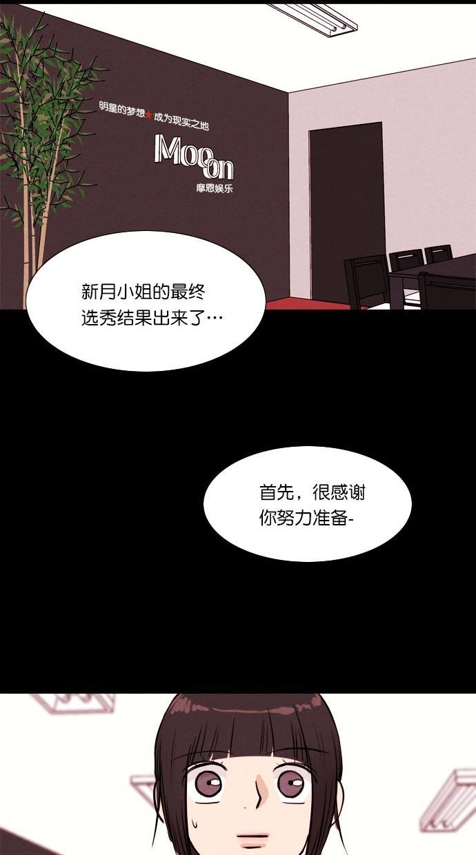 代价贩卖机韩漫全集-[第51话] 练习生（5）无删减无遮挡章节图片 