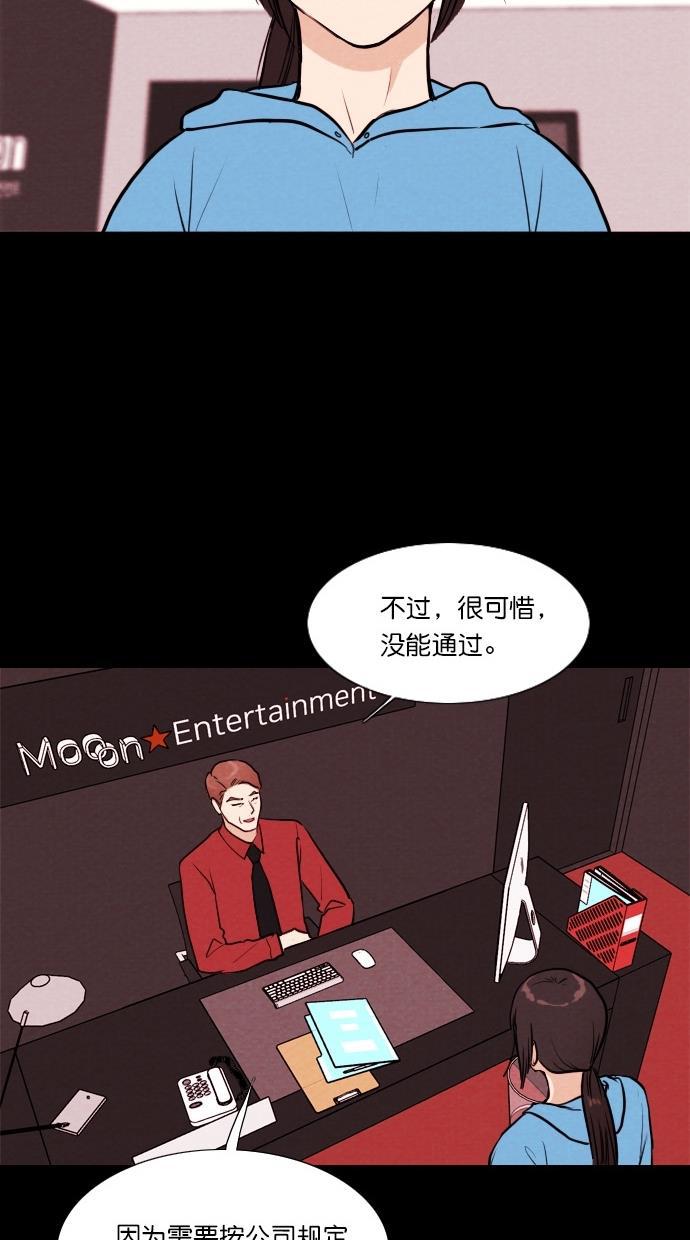 代价贩卖机韩漫全集-[第51话] 练习生（5）无删减无遮挡章节图片 