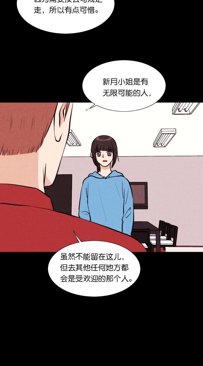 代价贩卖机韩漫全集-[第51话] 练习生（5）无删减无遮挡章节图片 