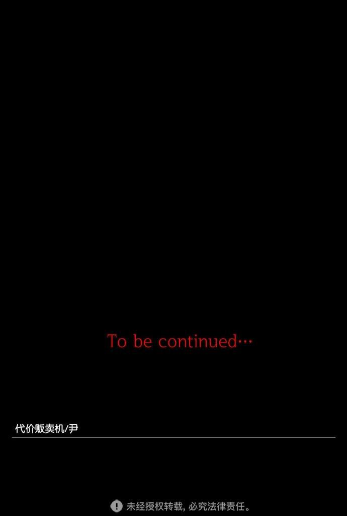 代价贩卖机韩漫全集-[第51话] 练习生（5）无删减无遮挡章节图片 