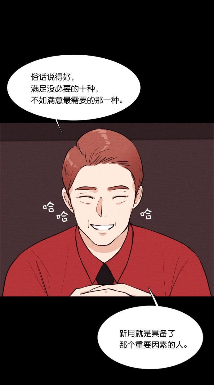 代价贩卖机韩漫全集-[第52话] 练习生（6）无删减无遮挡章节图片 